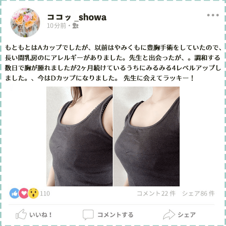 体の内側からサポート