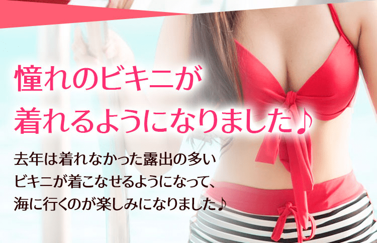 ミラスルで女性の願いをギュッとサポート